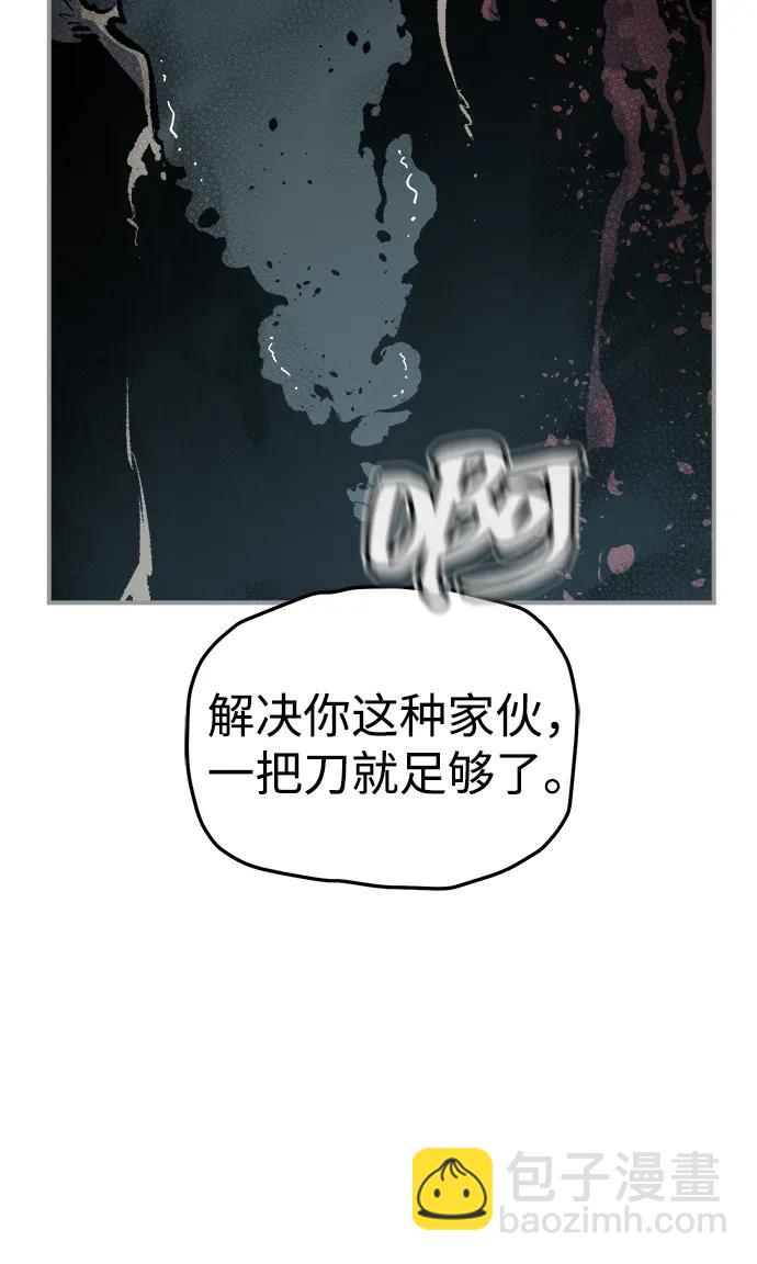 死靈法師：亡靈支配者 - [第203話] 魔王、勇士和巫師-1(2/3) - 6