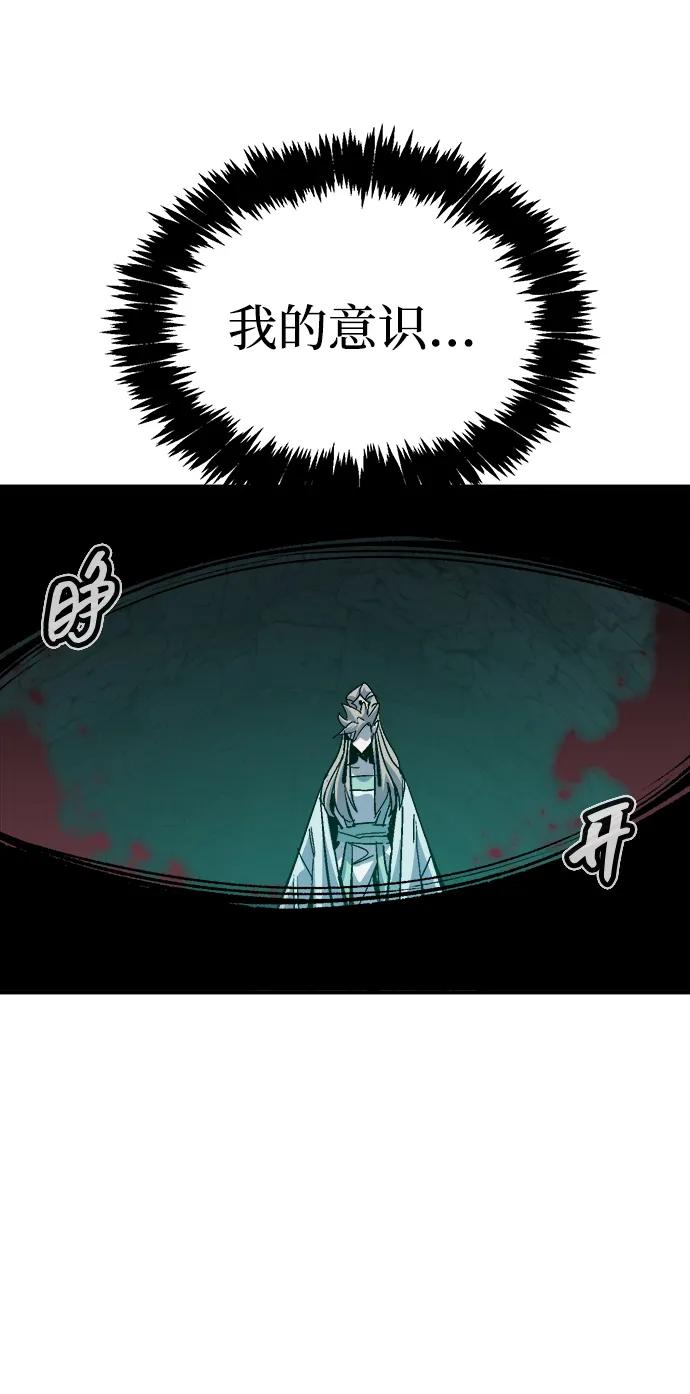 死靈法師：亡靈支配者 - [第203話] 魔王、勇士和巫師-1(2/3) - 7