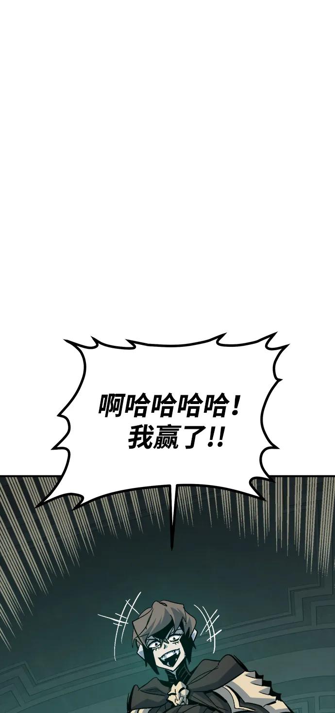 死靈法師：亡靈支配者 - [第203話] 魔王、勇士和巫師-1(2/3) - 8