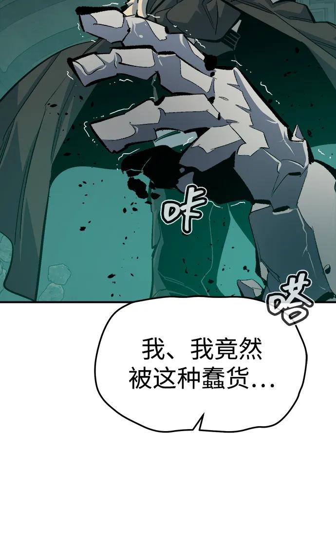 死靈法師：亡靈支配者 - [第203話] 魔王、勇士和巫師-1(2/3) - 1