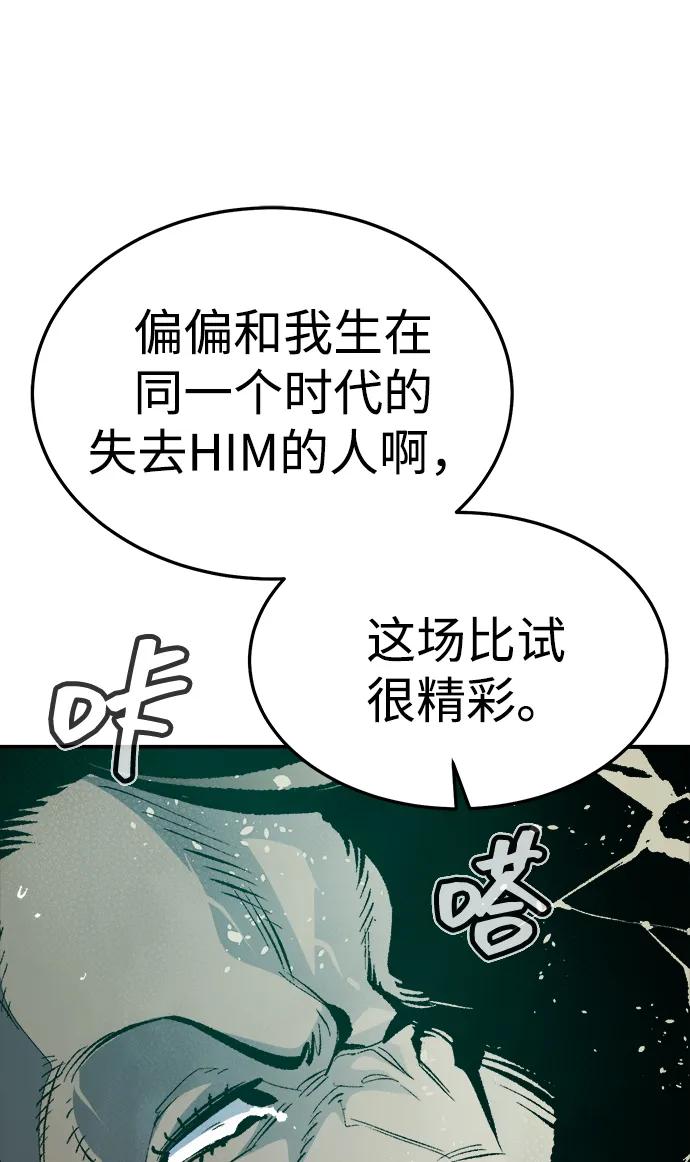 死靈法師：亡靈支配者 - [第203話] 魔王、勇士和巫師-1(2/3) - 2