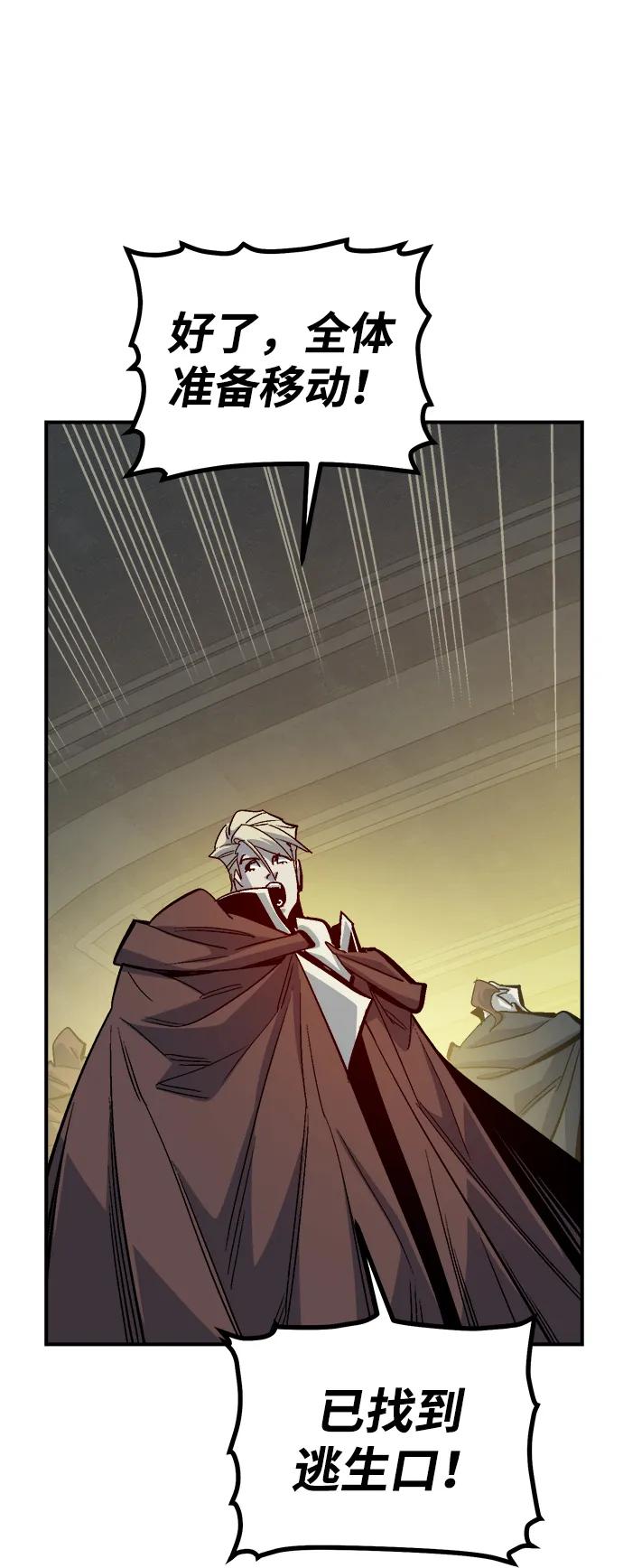 死靈法師：亡靈支配者 - [第203話] 魔王、勇士和巫師-1(2/3) - 4