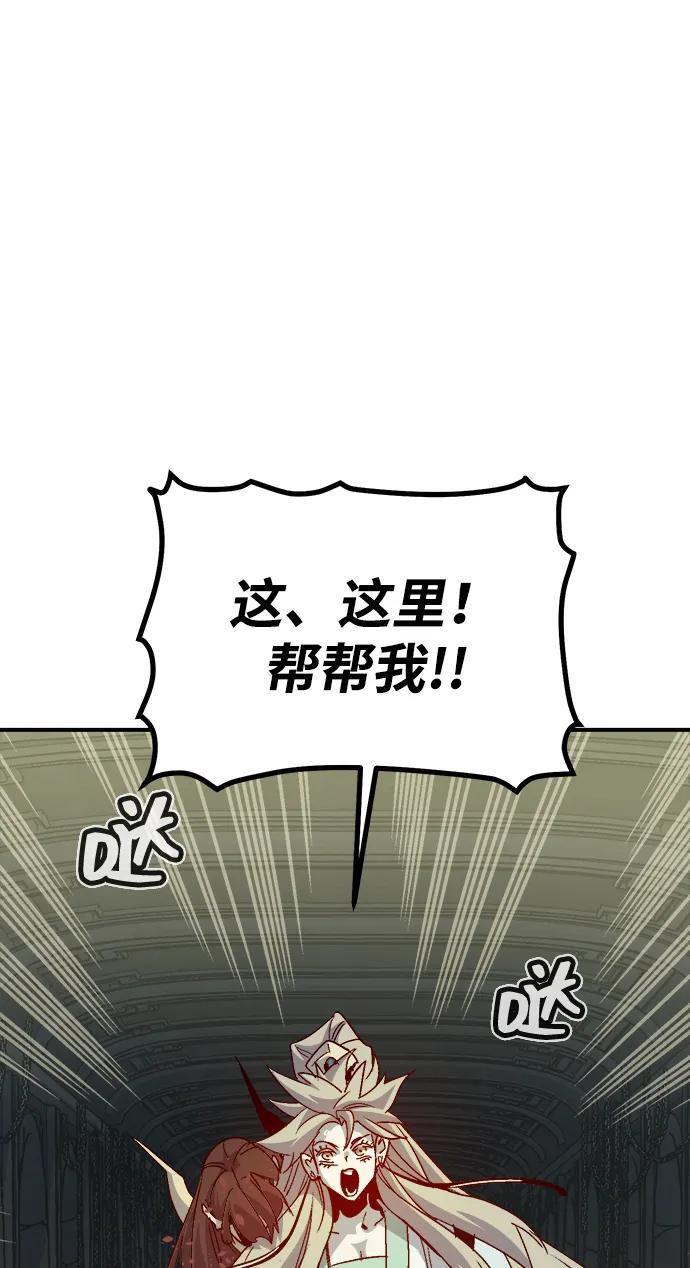 死靈法師：亡靈支配者 - [第203話] 魔王、勇士和巫師-1(2/3) - 5