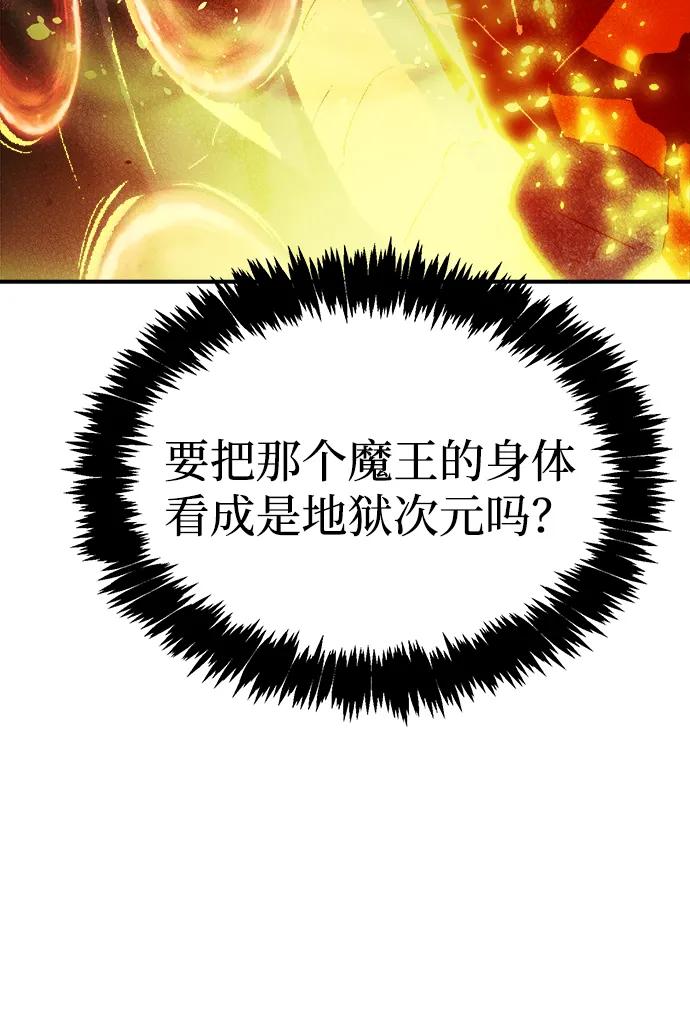 死靈法師：亡靈支配者 - [第203話] 魔王、勇士和巫師-1(1/3) - 6