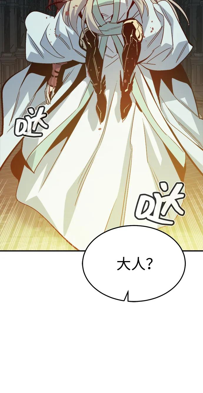 死靈法師：亡靈支配者 - [第203話] 魔王、勇士和巫師-1(2/3) - 6