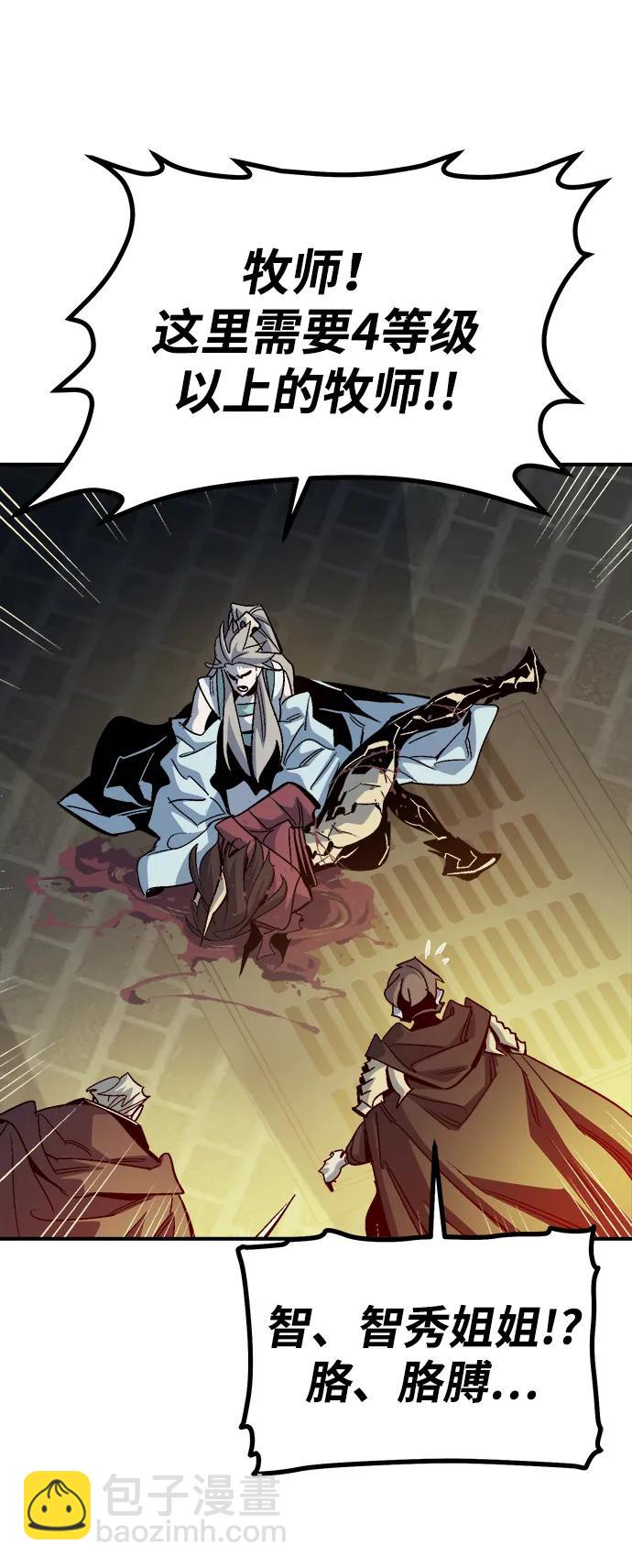 死靈法師：亡靈支配者 - [第203話] 魔王、勇士和巫師-1(2/3) - 7