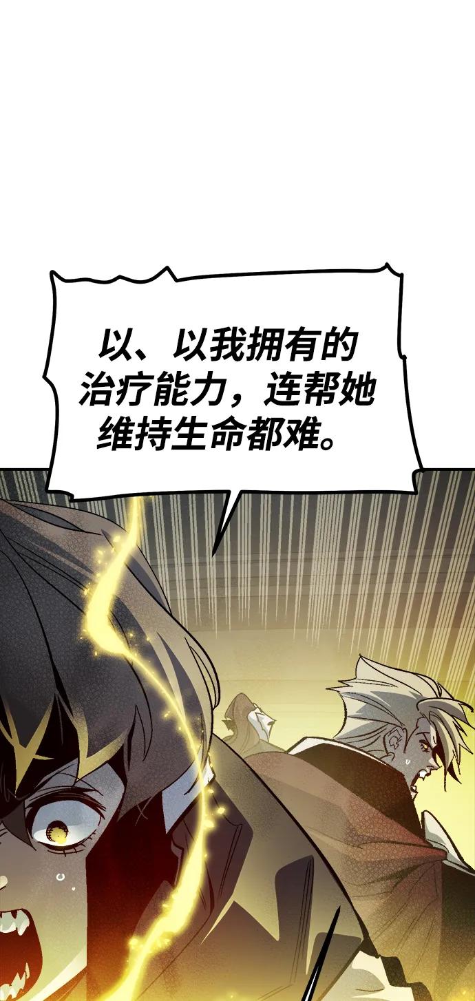 死靈法師：亡靈支配者 - [第203話] 魔王、勇士和巫師-1(2/3) - 8