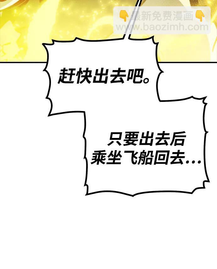 死靈法師：亡靈支配者 - [第203話] 魔王、勇士和巫師-1(2/3) - 1