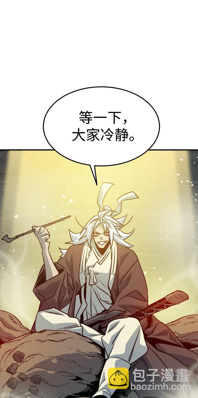 死靈法師：亡靈支配者 - [第203話] 魔王、勇士和巫師-1(2/3) - 3