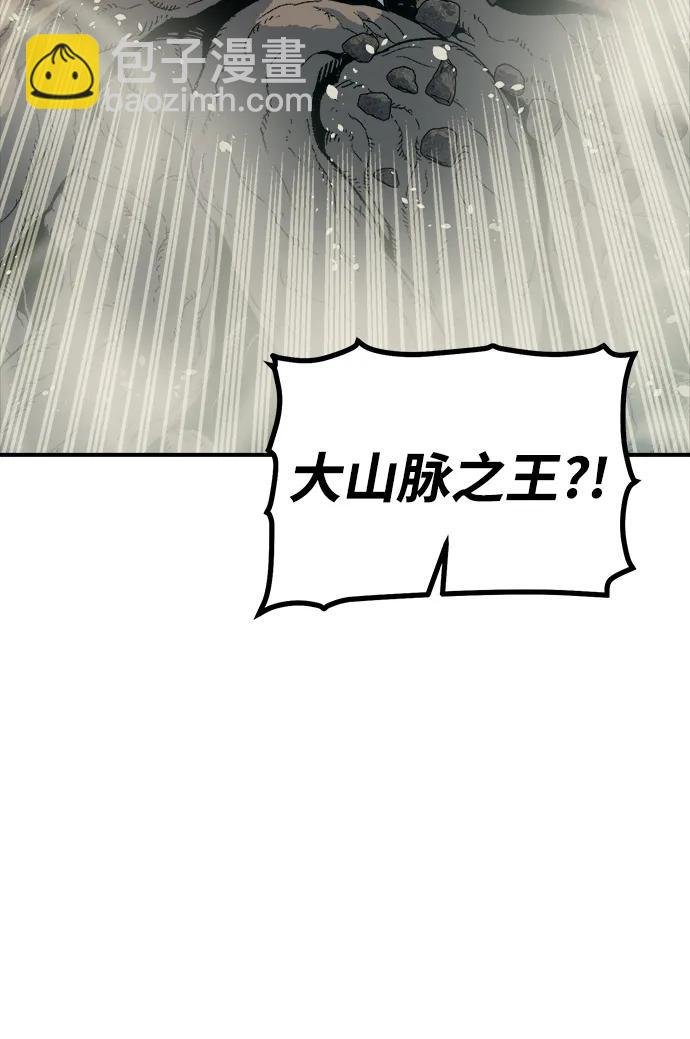 死靈法師：亡靈支配者 - [第203話] 魔王、勇士和巫師-1(2/3) - 4