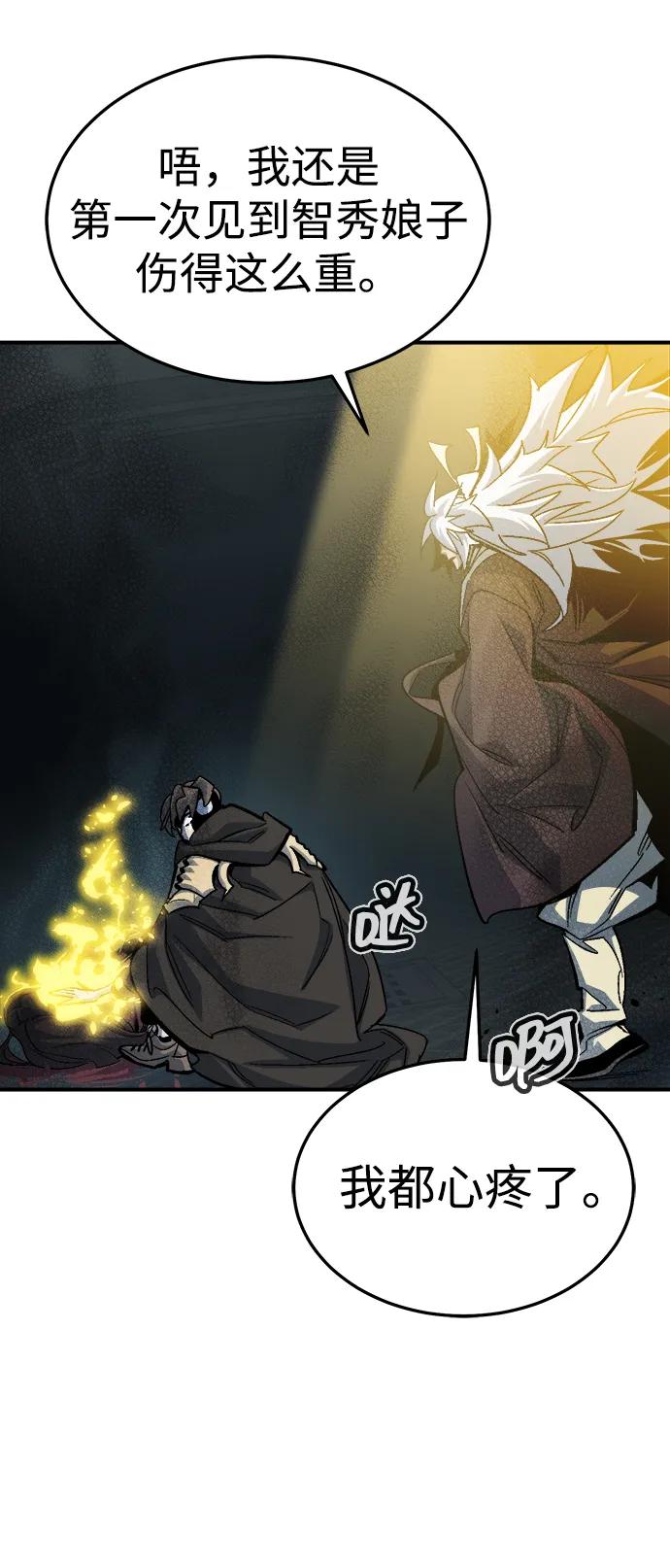 死靈法師：亡靈支配者 - [第203話] 魔王、勇士和巫師-1(2/3) - 5