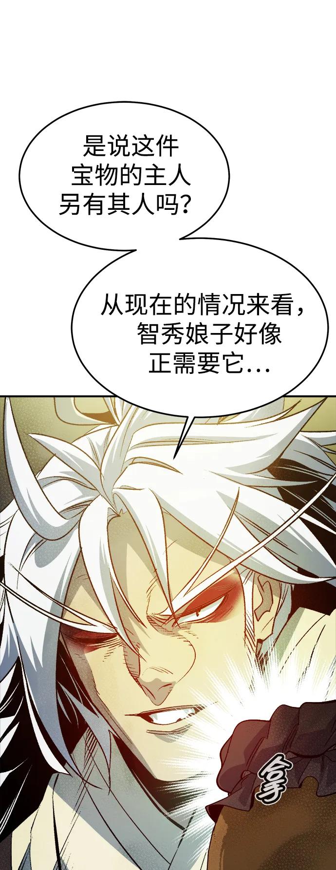 死靈法師：亡靈支配者 - [第203話] 魔王、勇士和巫師-1(2/3) - 6