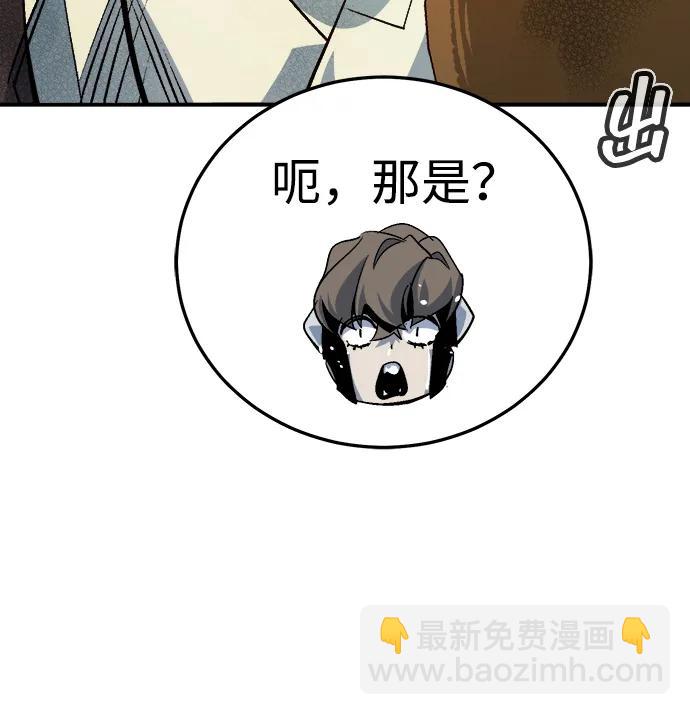 死靈法師：亡靈支配者 - [第203話] 魔王、勇士和巫師-1(2/3) - 7