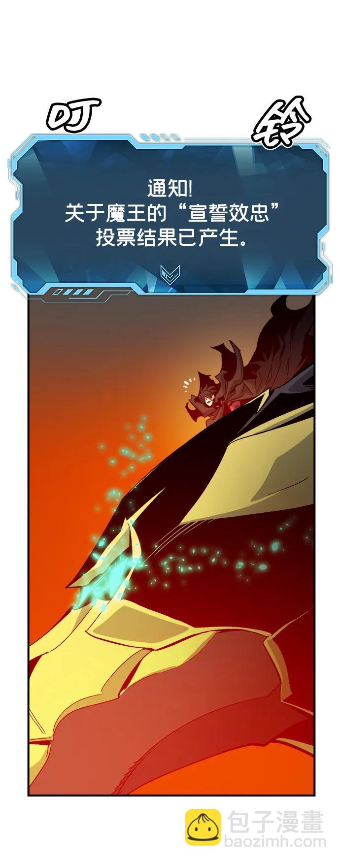 死靈法師：亡靈支配者 - [第203話] 魔王、勇士和巫師-1(1/3) - 7