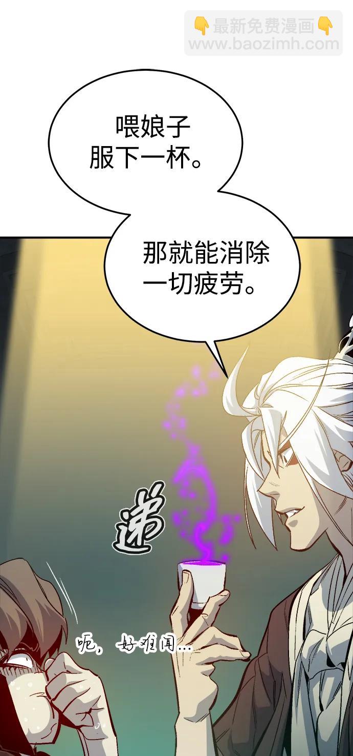 死靈法師：亡靈支配者 - [第203話] 魔王、勇士和巫師-1(2/3) - 1