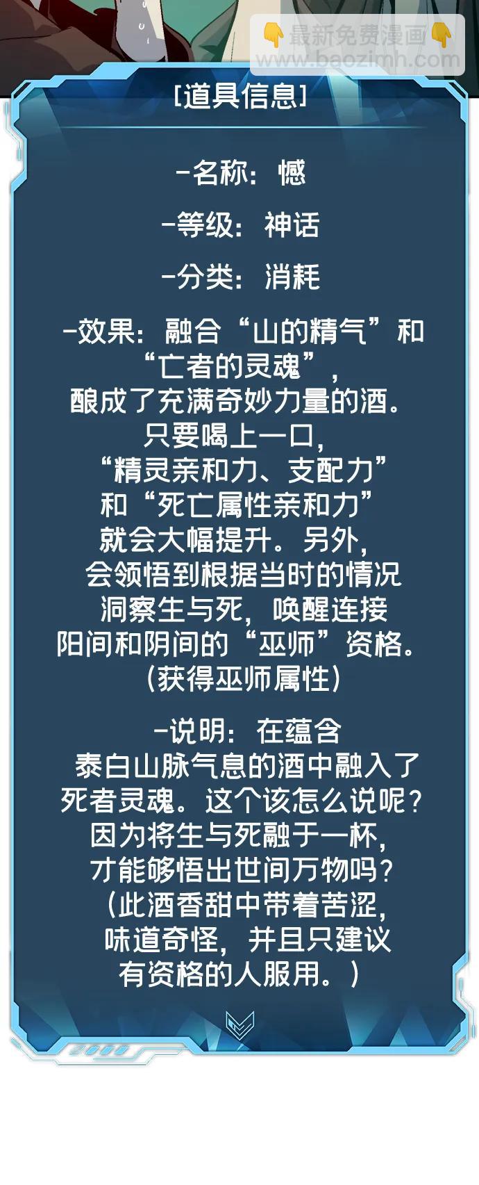 死靈法師：亡靈支配者 - [第203話] 魔王、勇士和巫師-1(2/3) - 2