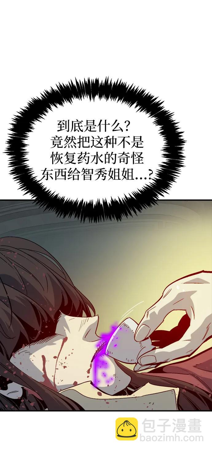 死靈法師：亡靈支配者 - [第203話] 魔王、勇士和巫師-1(2/3) - 3