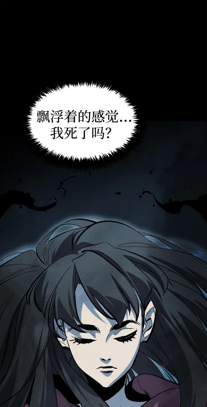 死靈法師：亡靈支配者 - [第203話] 魔王、勇士和巫師-1(2/3) - 6