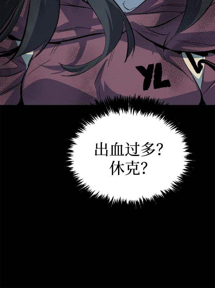 死靈法師：亡靈支配者 - [第203話] 魔王、勇士和巫師-1(2/3) - 7