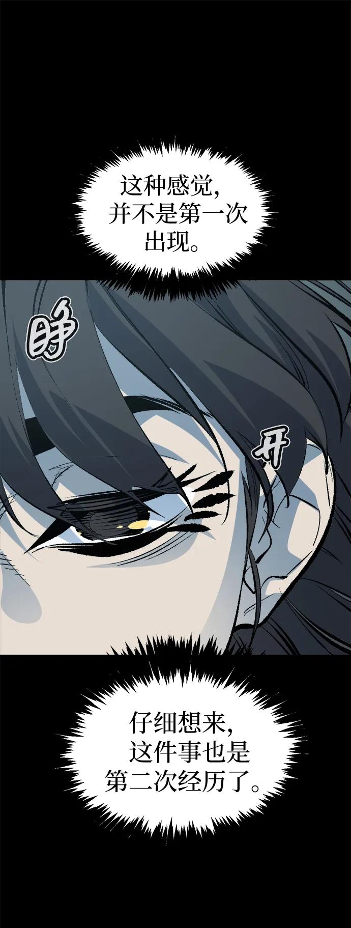 死靈法師：亡靈支配者 - [第203話] 魔王、勇士和巫師-1(2/3) - 8