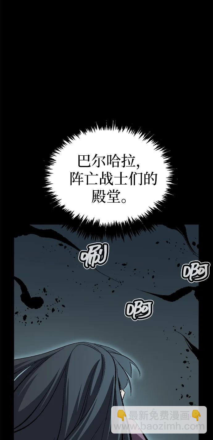 死靈法師：亡靈支配者 - [第203話] 魔王、勇士和巫師-1(2/3) - 1