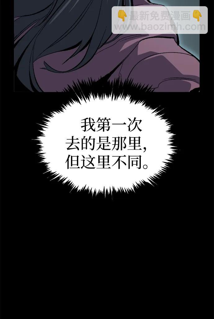 死靈法師：亡靈支配者 - [第203話] 魔王、勇士和巫師-1(2/3) - 2