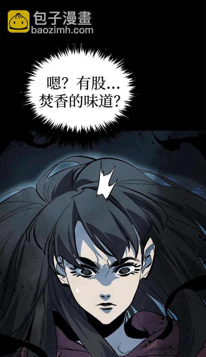 死靈法師：亡靈支配者 - [第203話] 魔王、勇士和巫師-1(2/3) - 3