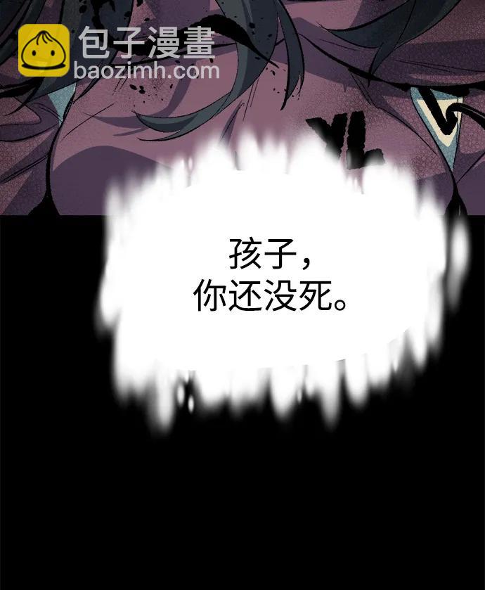 死靈法師：亡靈支配者 - [第203話] 魔王、勇士和巫師-1(2/3) - 4