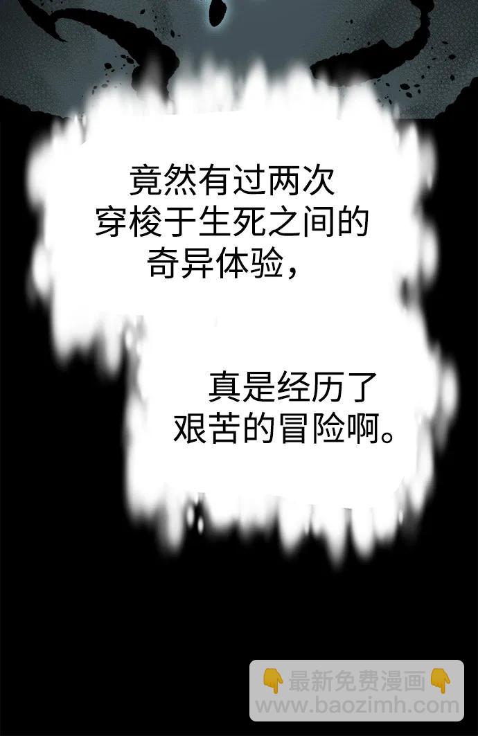 死靈法師：亡靈支配者 - [第203話] 魔王、勇士和巫師-1(2/3) - 6