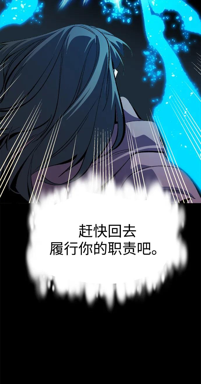 死靈法師：亡靈支配者 - [第203話] 魔王、勇士和巫師-1(2/3) - 8