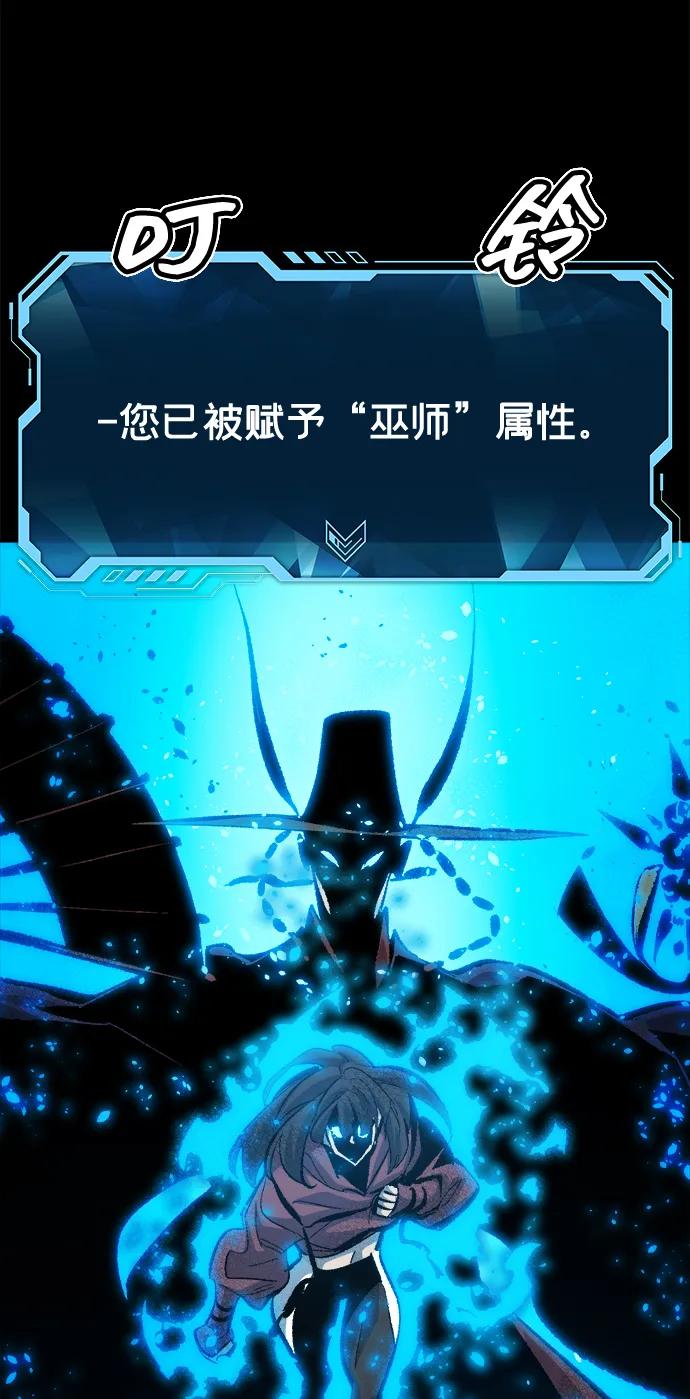 死靈法師：亡靈支配者 - [第203話] 魔王、勇士和巫師-1(2/3) - 1