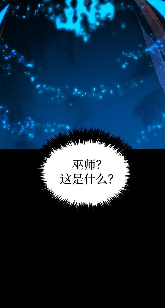 死靈法師：亡靈支配者 - [第203話] 魔王、勇士和巫師-1(2/3) - 2