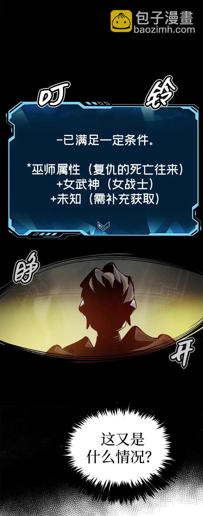 死靈法師：亡靈支配者 - [第203話] 魔王、勇士和巫師-1(2/3) - 3