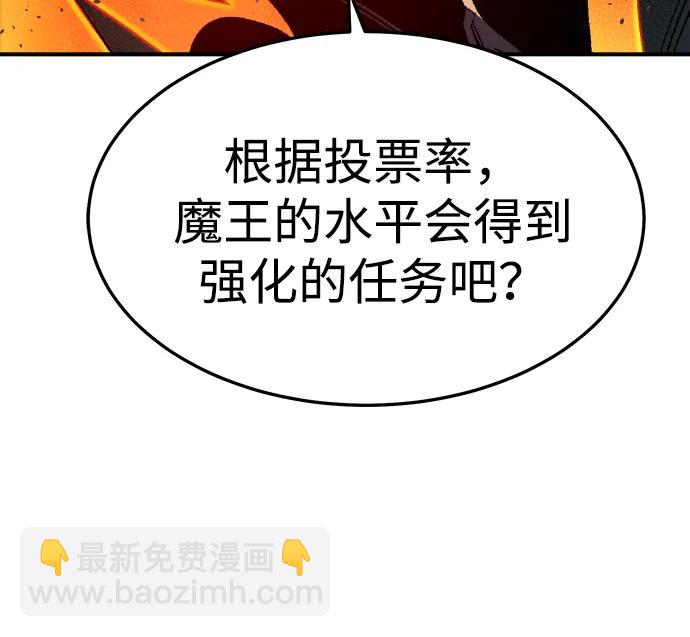 死靈法師：亡靈支配者 - [第203話] 魔王、勇士和巫師-1(1/3) - 1