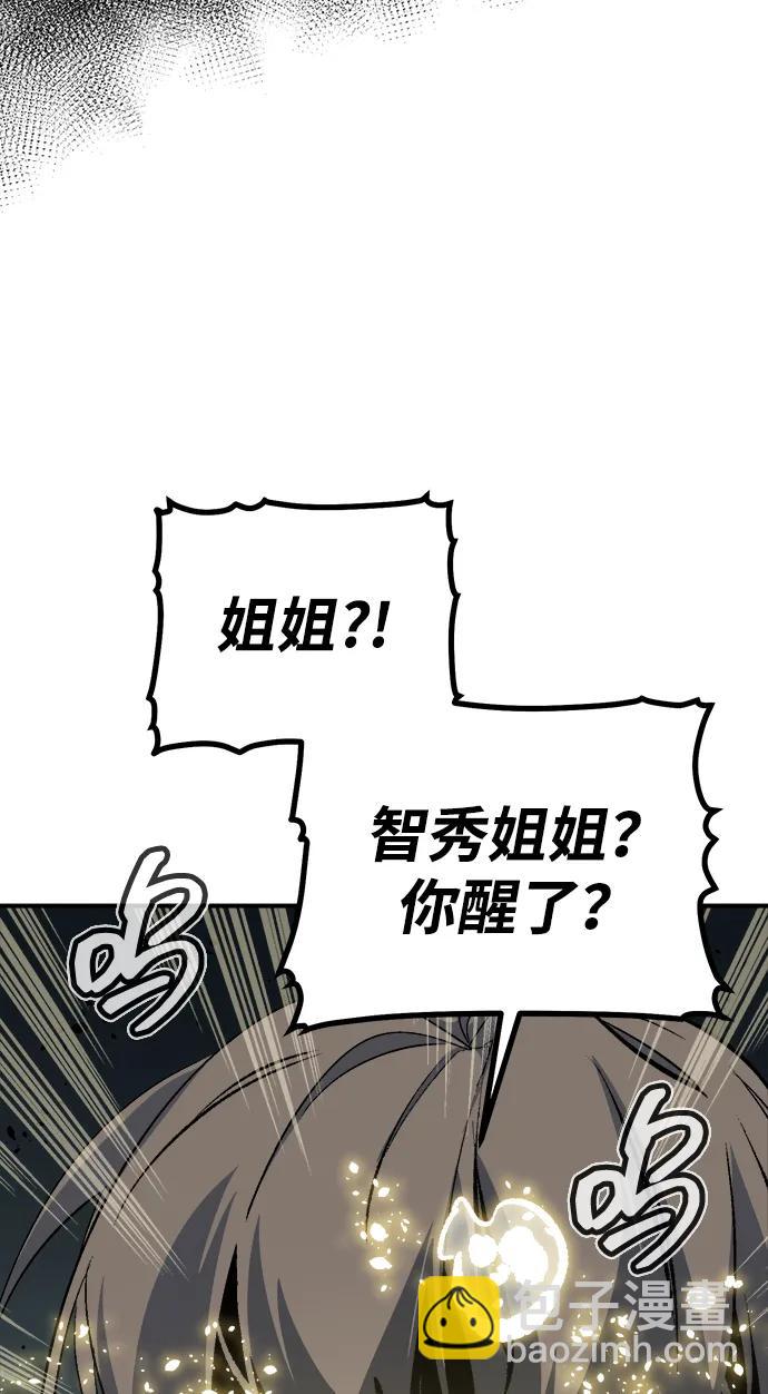 死靈法師：亡靈支配者 - [第203話] 魔王、勇士和巫師-1(2/3) - 4