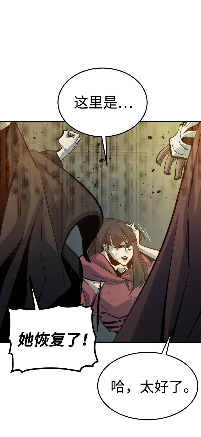 死靈法師：亡靈支配者 - [第203話] 魔王、勇士和巫師-1(2/3) - 6