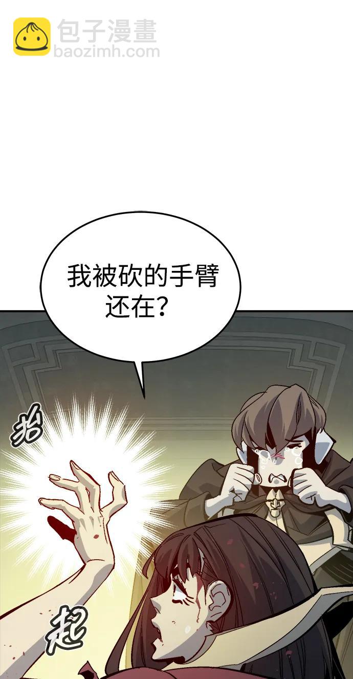 死靈法師：亡靈支配者 - [第203話] 魔王、勇士和巫師-1(2/3) - 7