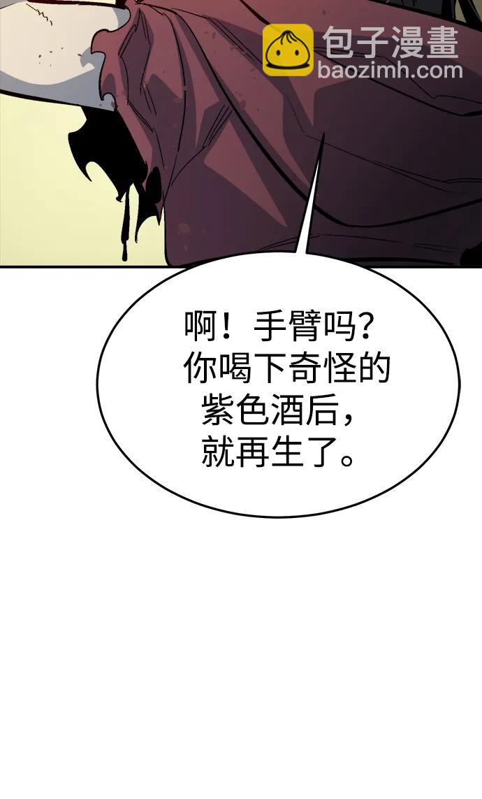 死靈法師：亡靈支配者 - [第203話] 魔王、勇士和巫師-1(2/3) - 8