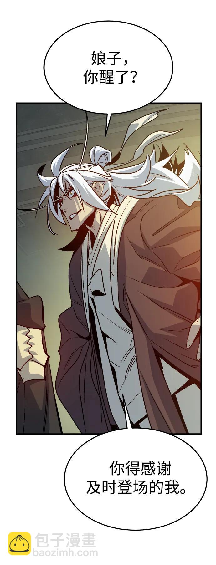 死靈法師：亡靈支配者 - [第203話] 魔王、勇士和巫師-1(2/3) - 1