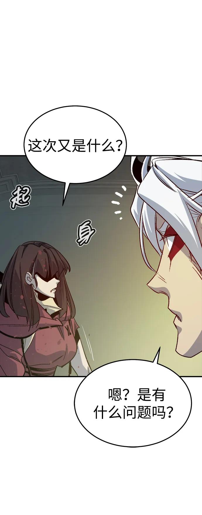 死靈法師：亡靈支配者 - [第203話] 魔王、勇士和巫師-1(2/3) - 2