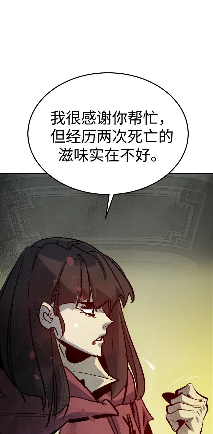 死靈法師：亡靈支配者 - [第203話] 魔王、勇士和巫師-1(2/3) - 3