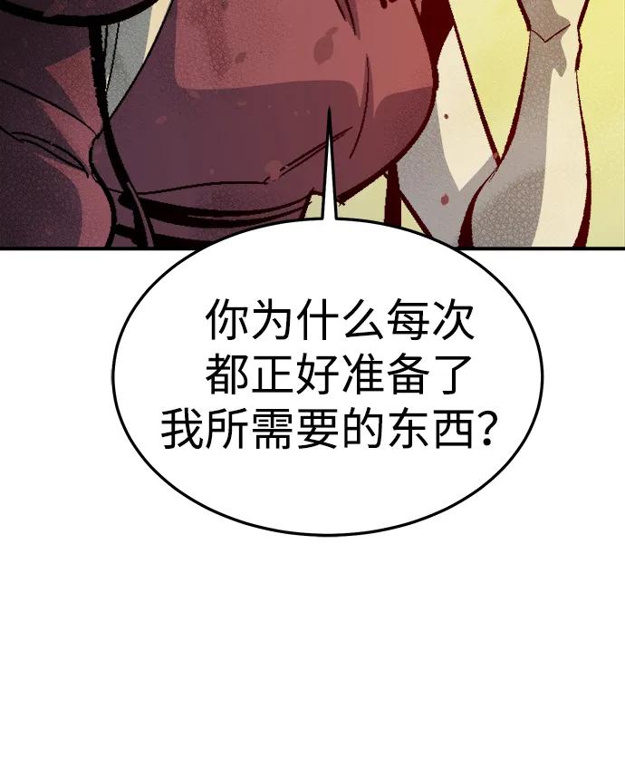 死靈法師：亡靈支配者 - [第203話] 魔王、勇士和巫師-1(2/3) - 4