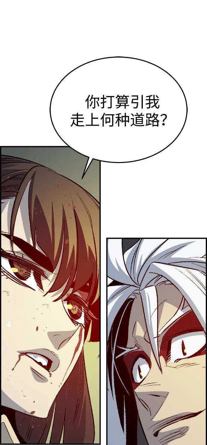 死靈法師：亡靈支配者 - [第203話] 魔王、勇士和巫師-1(2/3) - 5