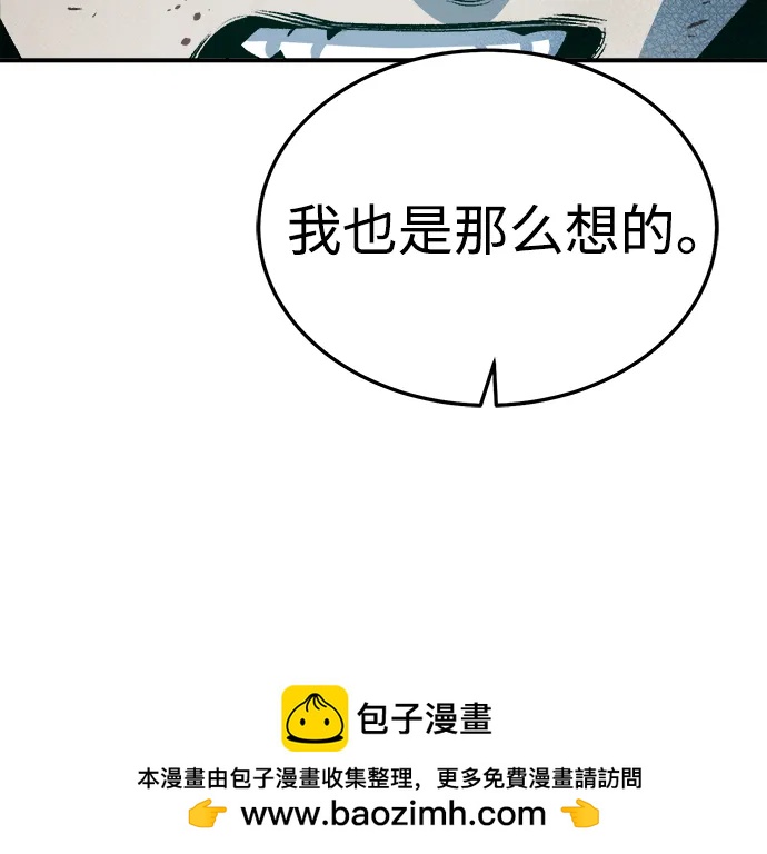 死靈法師：亡靈支配者 - [第205話] 魔王、勇士和巫師-3(2/3) - 6