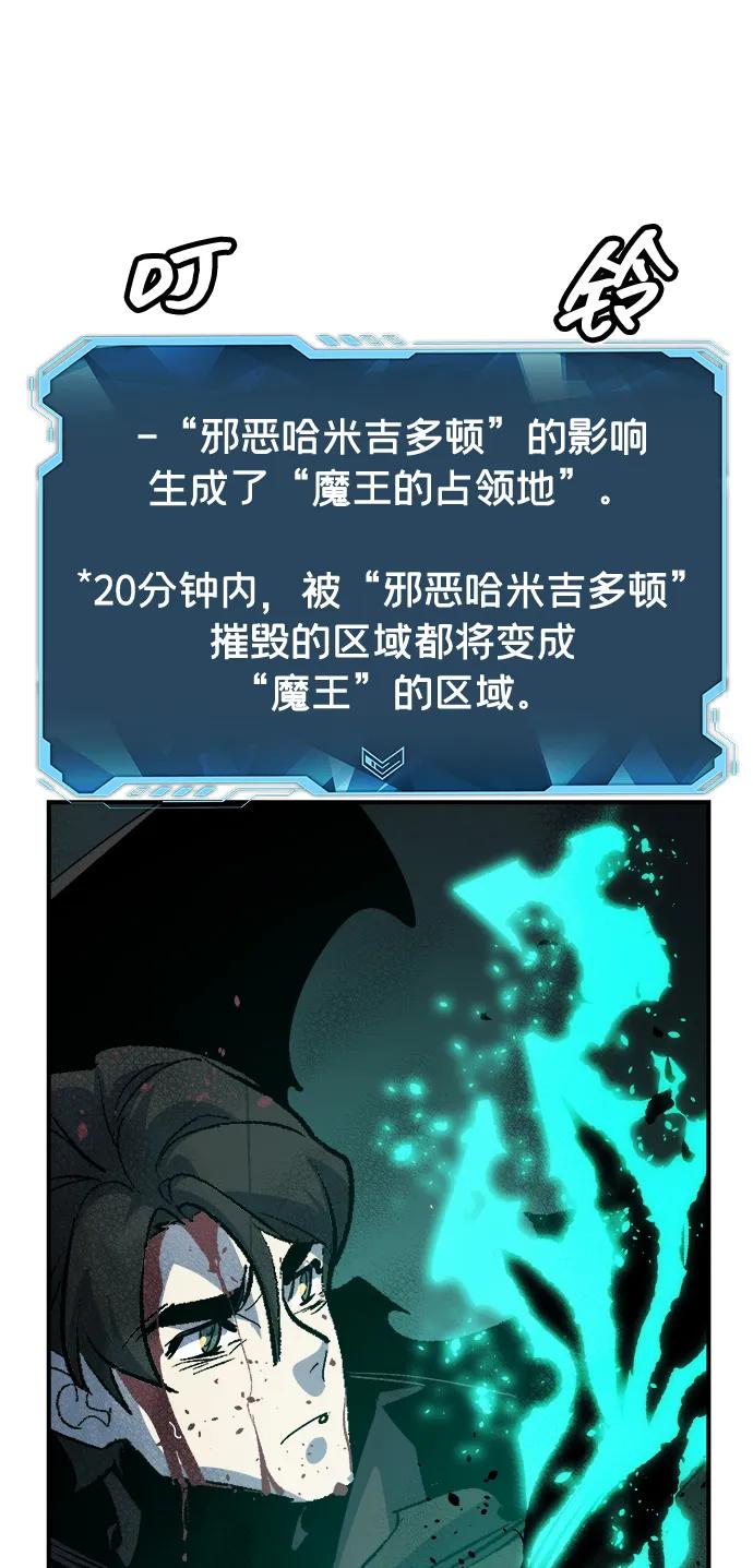 死靈法師：亡靈支配者 - [第205話] 魔王、勇士和巫師-3(3/3) - 5