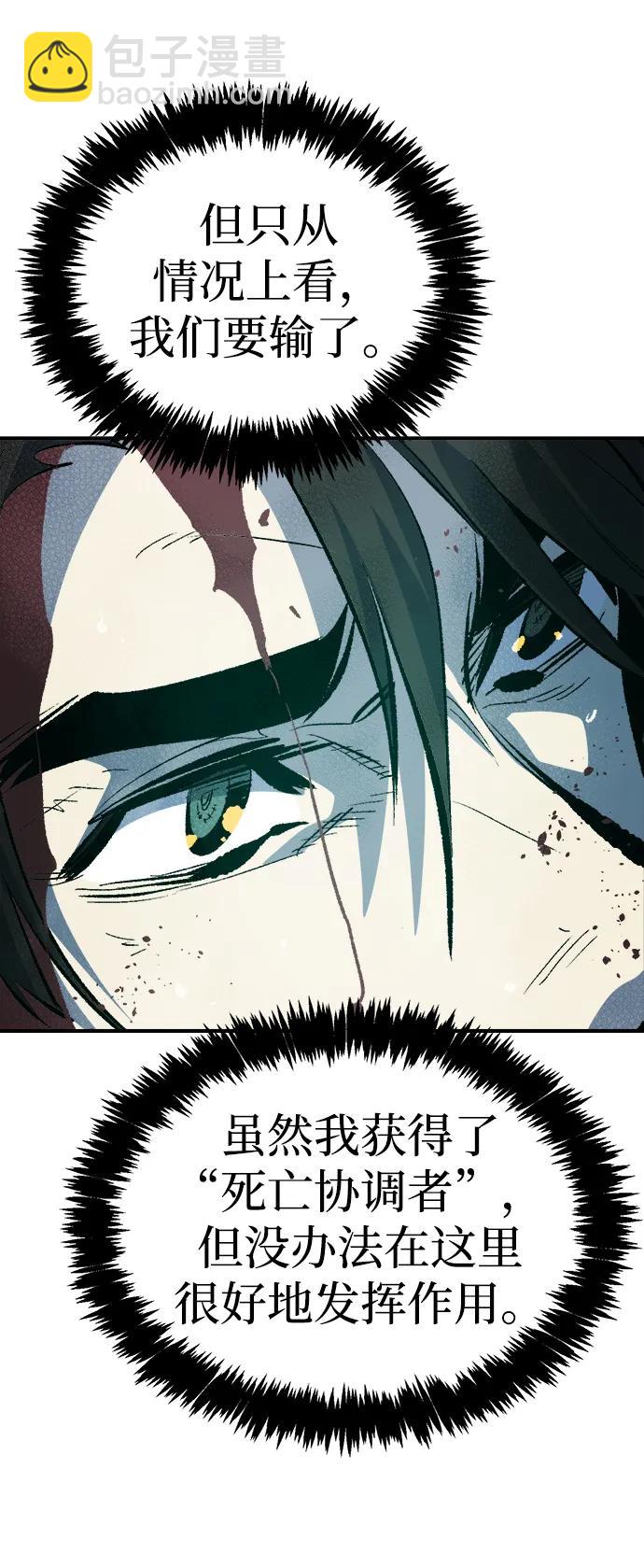 死靈法師：亡靈支配者 - [第205話] 魔王、勇士和巫師-3(3/3) - 2