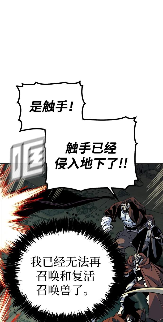 死靈法師：亡靈支配者 - [第205話] 魔王、勇士和巫師-3(3/3) - 3