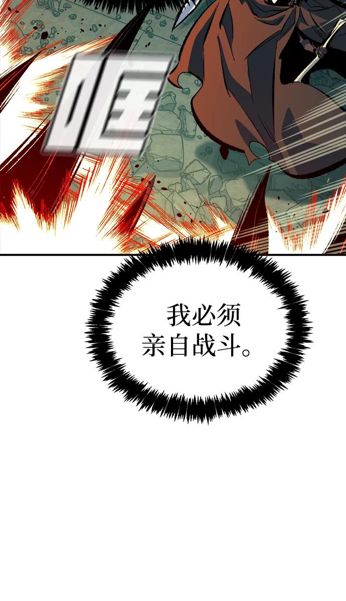 死靈法師：亡靈支配者 - [第205話] 魔王、勇士和巫師-3(3/3) - 4