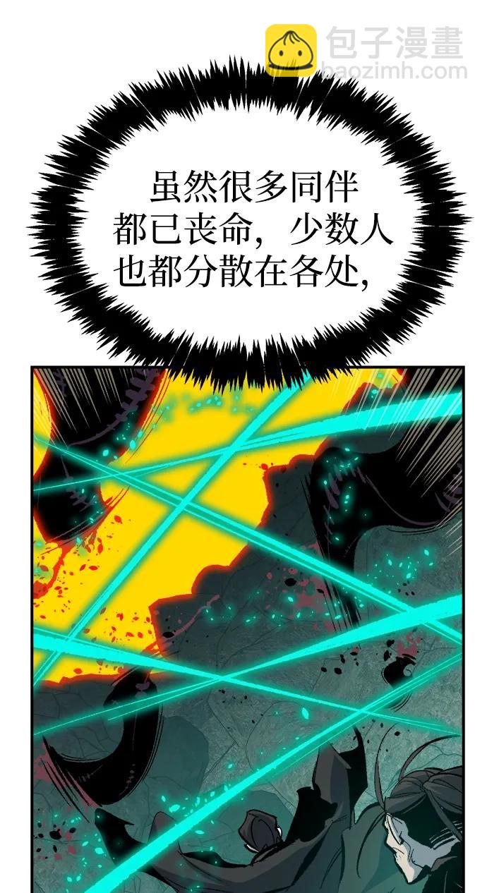 死靈法師：亡靈支配者 - [第205話] 魔王、勇士和巫師-3(3/3) - 5