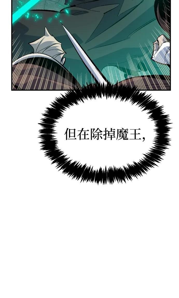 死靈法師：亡靈支配者 - [第205話] 魔王、勇士和巫師-3(3/3) - 1